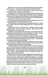 Neizbēgami laimīgi. Garša pēc dzīves: iegūt un vairot